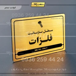 نشانگر مولتی لیزری سطل بازیافت فلزات